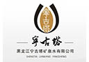 黑龙江宁古塔矿泉水有限公司