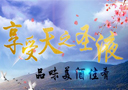 泸州天之圣液酒类销售有限公司
