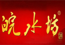 亳州市老池酒业有限责任公司(皖水坊酒)