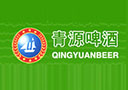山东青源啤酒有限公司