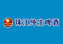 广州珠江啤酒集团有限公司