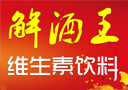 安徽欢乐家饮品有限公司