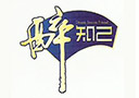 广州市鹏辉食品科技发展有限公司