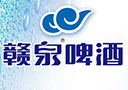 江西赣泉啤酒有限公司