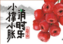 河南消时乐饮品有限公司