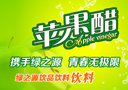 郑州绿之源饮品有限公司