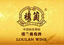 吐鲁番楼兰酒庄股份有限公司