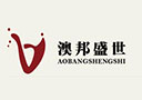澳邦盛世酒业(上海)有限公司
