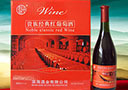 山东滨海酒业有限公司