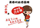 郑州刁小妹酒业有限公司