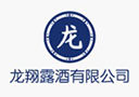 宁陵县龙翔露酒有限公司