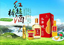 黑龙江红棒槌酒业有限公司
