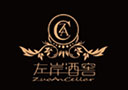 左岸国际贸易（天津）有限公司