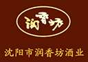 沈阳市润香坊酒厂