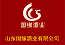 山东国缘酒业有限公司