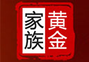 内蒙古黄金家族酒业有限公司