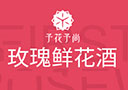 山东国颜酒业有限公司