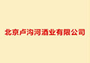 北京市紫禁城酒业有限公司