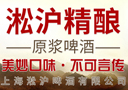 上海淞沪啤酒