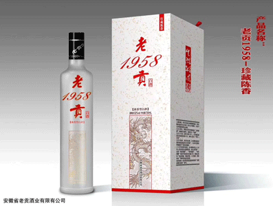安徽省老贡酒业有限公司