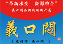 亳州市豫皖酒业有限公司