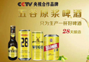 山东爽冰啤酒有限公司