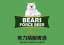 山东青伦啤酒有限公司