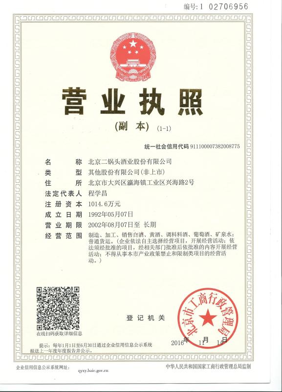 营业执照