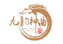 安徽九韵神曲酒业有限公司
