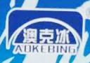 青岛澳克冰啤酒有限公司