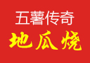 山东薯香醉酒业有限公司
