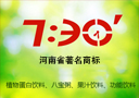 河南七点半食品有限公司