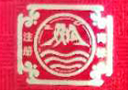 江苏双沟酒业股份有限公司