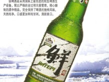 哈尔滨哈特啤酒有限公司