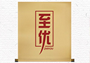 北京至优酒业有限公司