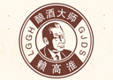 中国泸州赖族酒业有限公司