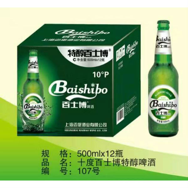 上海迈堡酒业有限公司  