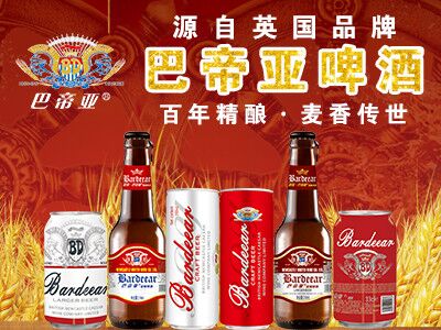 英国纽卡斯尔恺萨酒业(苏纽烈性啤酒)