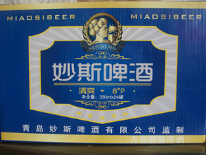 青岛妙斯啤酒有限公司
