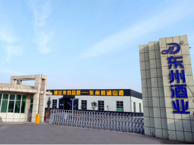 山东东州酒业有限公司