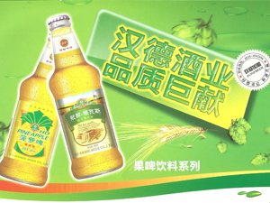 山东汉德酒业有限公司