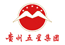 贵州五星酒业集团有限责任公司