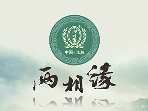江苏两相缘酒业有限公司