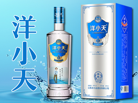 江苏洋沽酒业有限公司