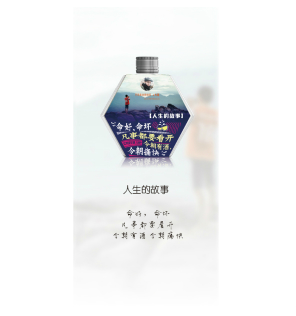 故事瓶子品牌运营（深圳）有限公司