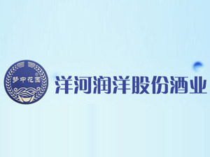 宿迁市洋河镇润洋酒业股份有限公司
