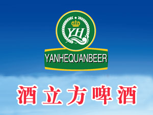 青岛五环啤酒有限公司