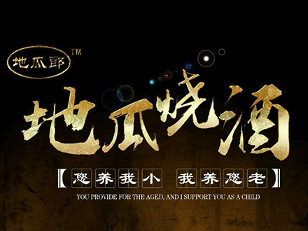 山东三多酒业有限公司