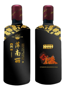 安徽省萍南丽酒业有限公司 