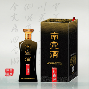 宣城市南宣酒业有限公司  